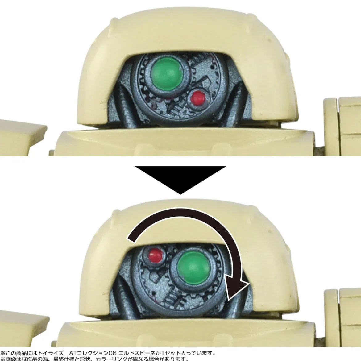 Armored Trooper Votoms Toyrise Actionfigur 1/48 AT