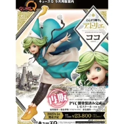 Atelier of Witch Hat - Coco Figur 1:6 (re-run)