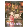 Chihiros Reise ins Zauberland - Movie Poster Puzzle