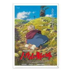 Das wandelnde Schloss - Clearfile