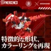 Evangelion x Zoids Synergenex Plastic Model Kit Xeno Rex