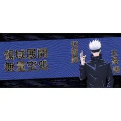 Jujutsu Kaisen - Gojo Domain Expansion Tasse 320