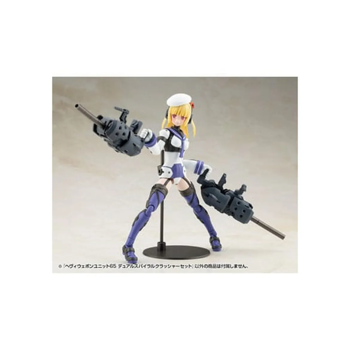Kotobukiya M.S.G. Model Kit Heavy Weapon Unit 65 Dual
