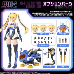 Metamor Verse Plastic Model Kit 1/10 MV-01 Ao Kiriyama &