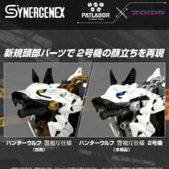 Patlabor Synergenex Plastic Model Kit Hunter Wolf Second