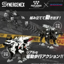 Patlabor Synergenex Plastic Model Kit Hunter Wolf Second