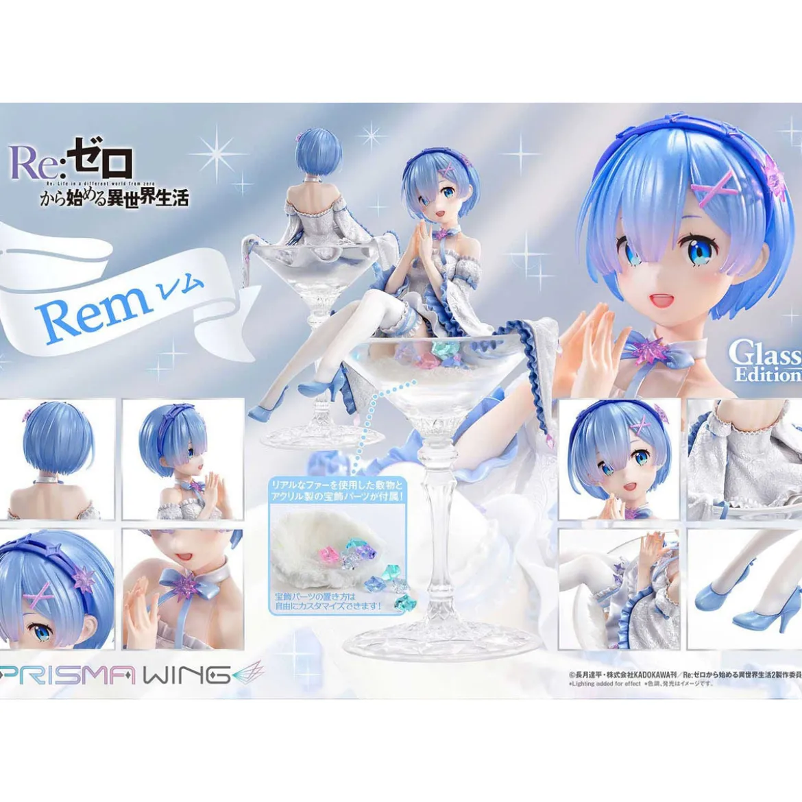 Re:Zero - Starting Life in Another World Prisma Wing PVC