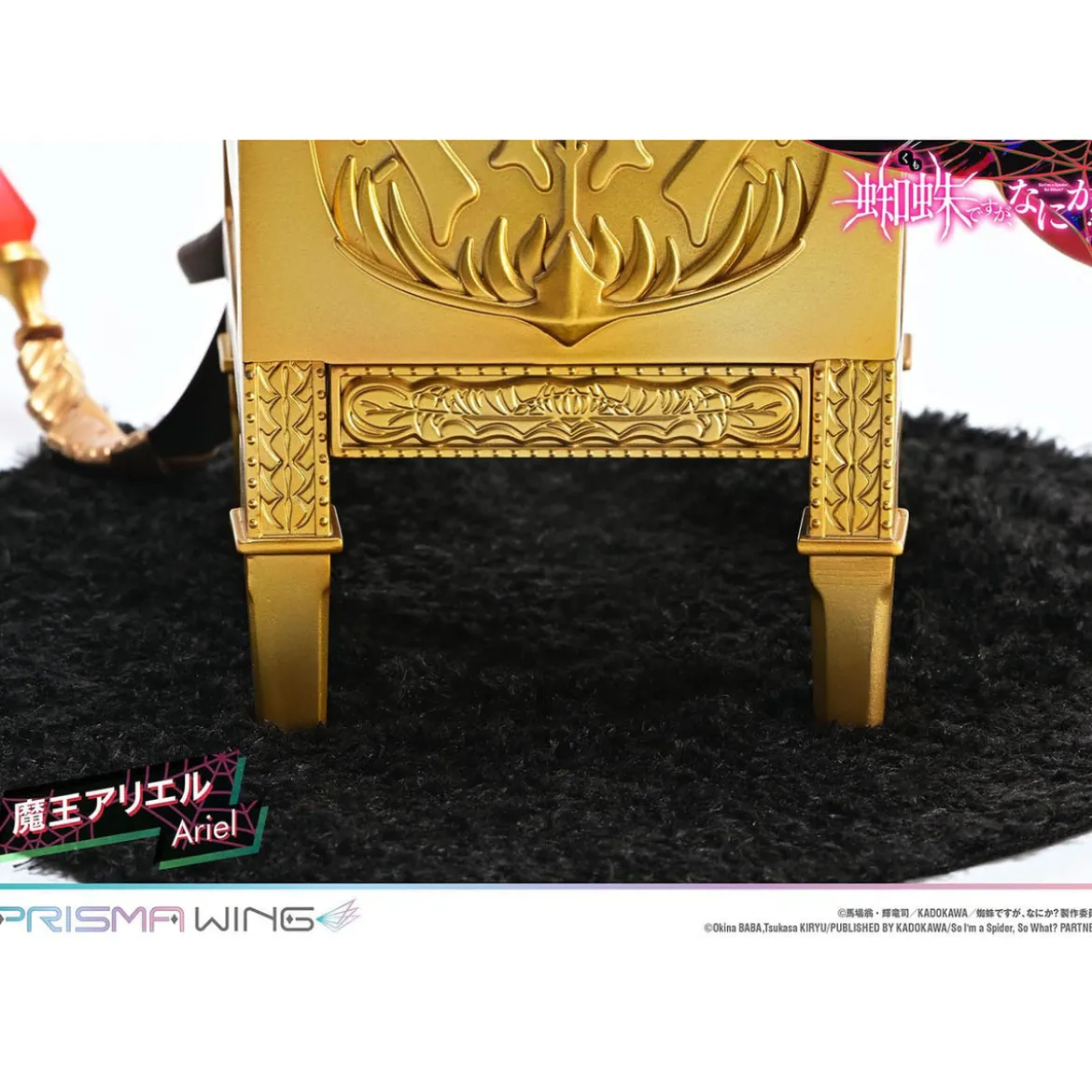 So I'm a Spider, So What? Prisma Wing PVC Statue 1/7 Ariel