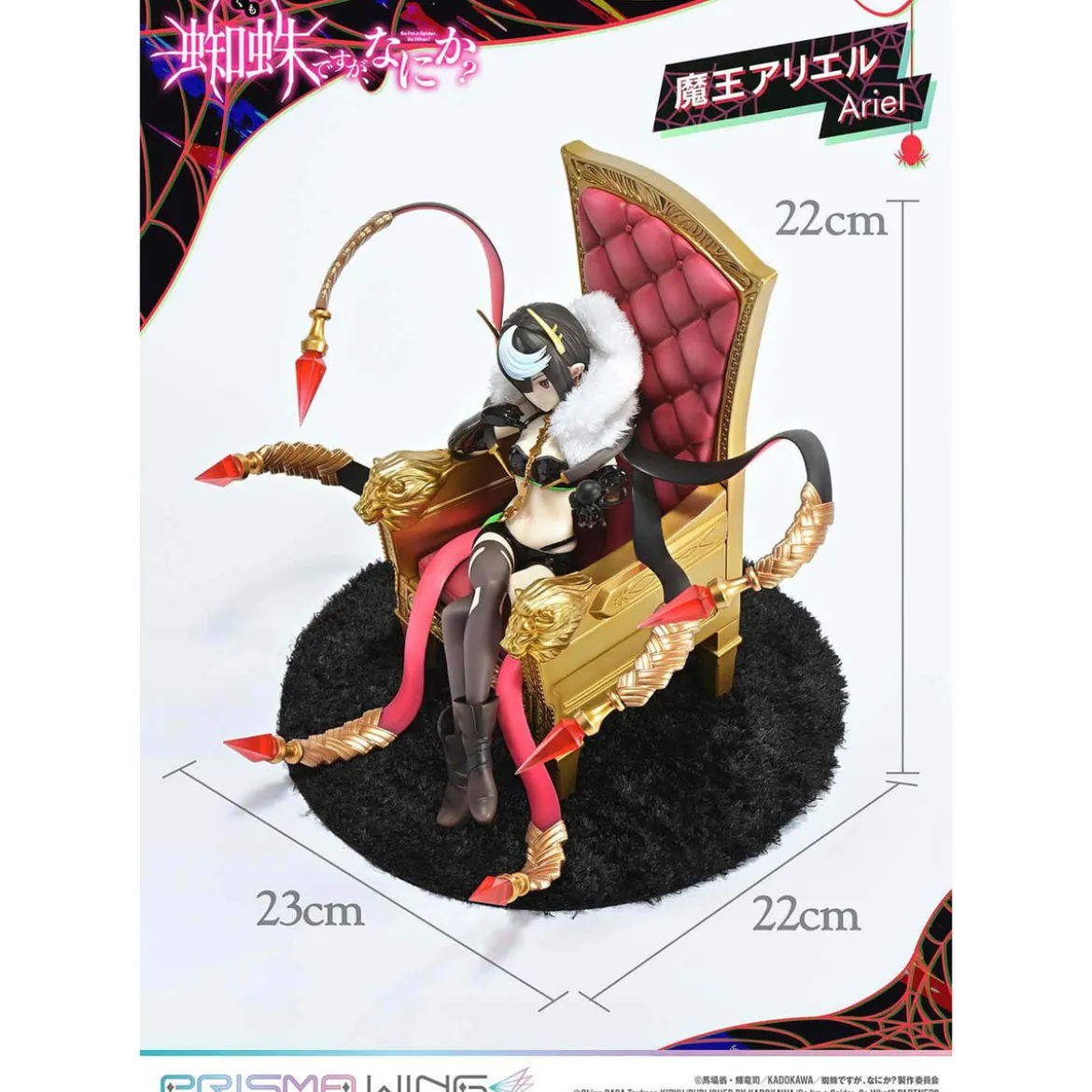 So I'm a Spider, So What? Prisma Wing PVC Statue 1/7 Ariel