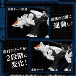 Zoids Plastic Model Kit 1/72 AZ-11 Command Wolf 20 cm