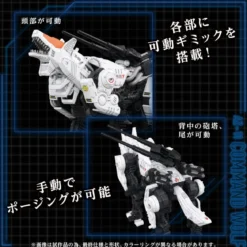 Zoids Plastic Model Kit 1/72 AZ-11 Command Wolf 20 cm